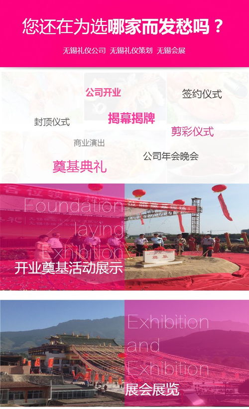 宝应舞台搭建哪家好服务放心可靠 无锡阳光礼仪会展