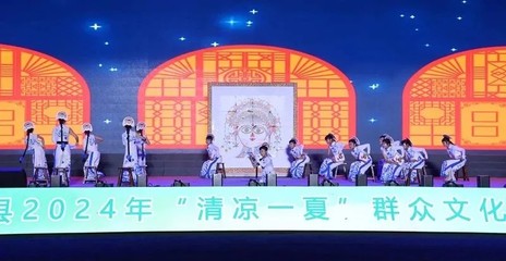 旬邑县2024年“清凉一夏”群众文化艺术节开幕